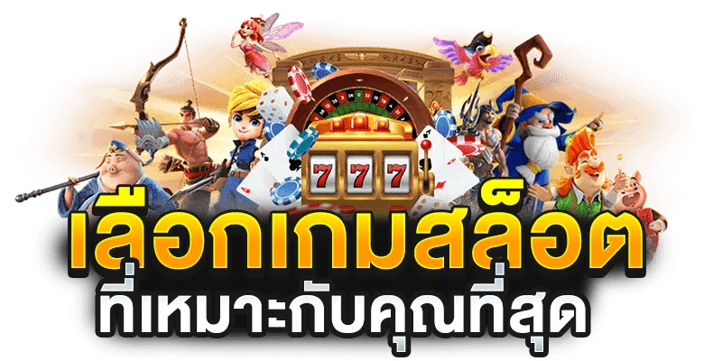 เว็บ จี๊ด888