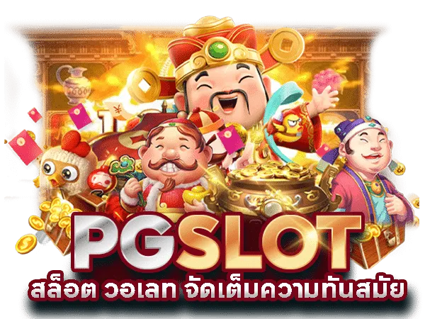 แจก โค้ด เครดิต ฟรี เจ็บ จี๊ด 888